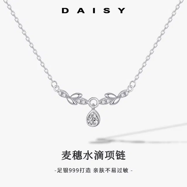 Daisy dream