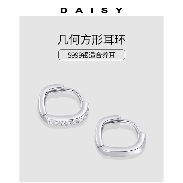 S999 Daisy dream