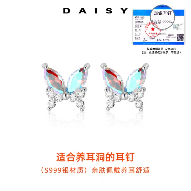S999 Daisy dream