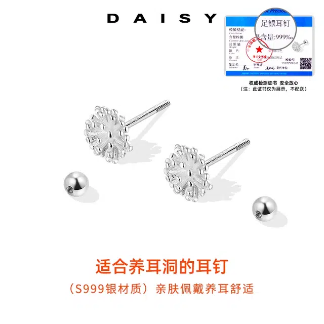 S999 Daisy dream
