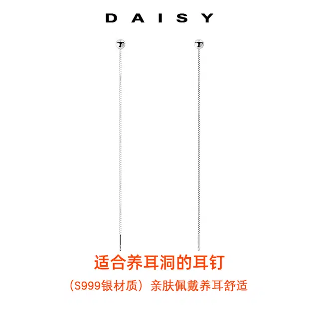 S999 Daisy dream ins 999