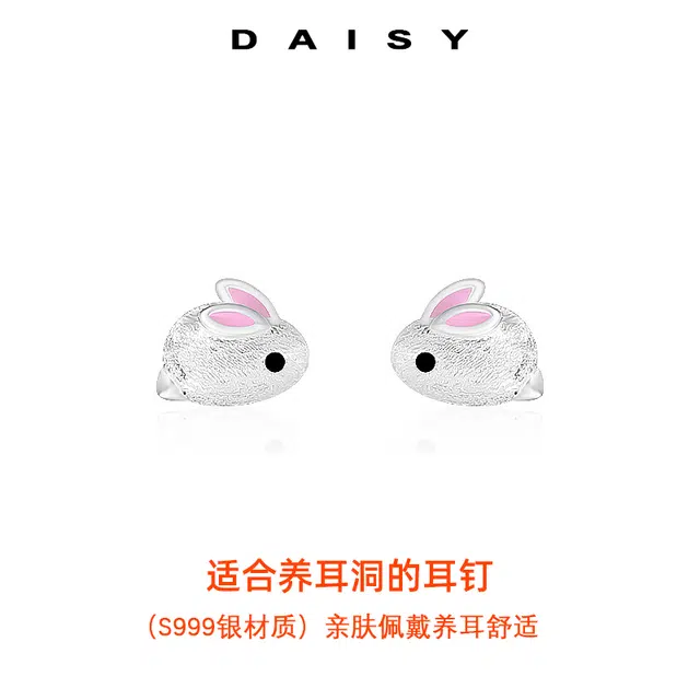 S999 Daisy dream ins