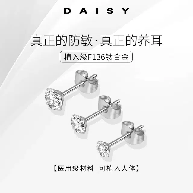 F136 Daisy dream