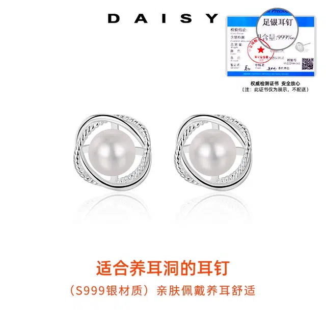 S999 Daisy dream