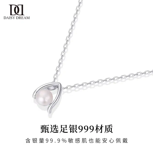 S999 Daisy dream ins