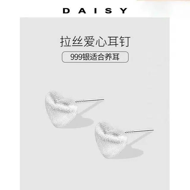Daisy dream ins S999
