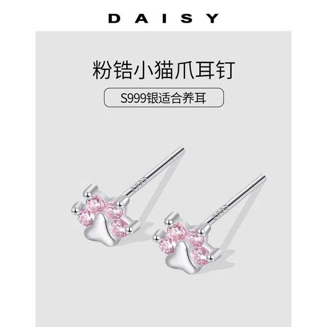 S999 Daisy dream ins