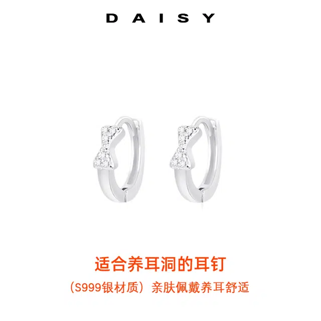 S999 Daisy dream ins