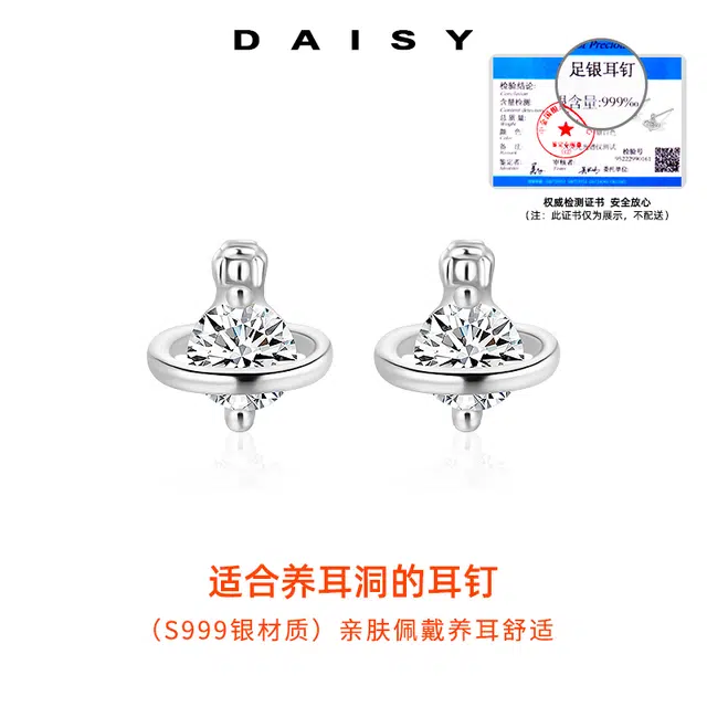 S999 Daisy dream