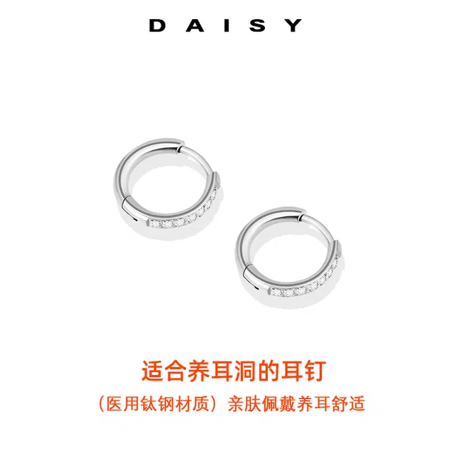 Daisy dream
