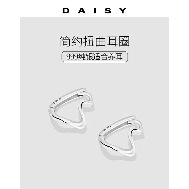 S999 Daisy dream ins 999