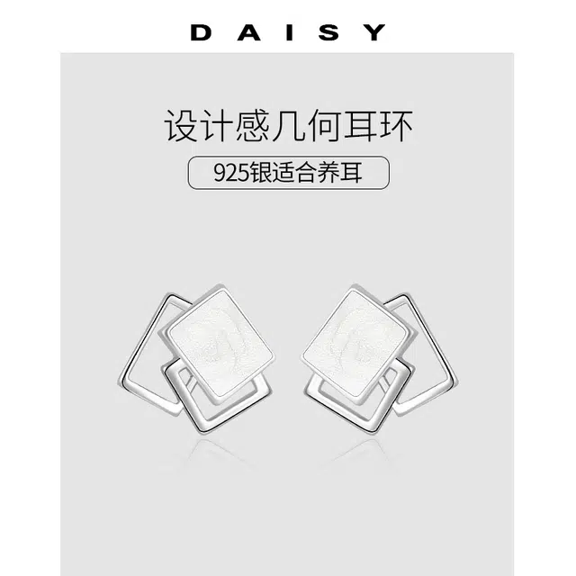 Daisy dream S925