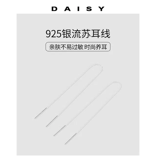 Daisy dream S925