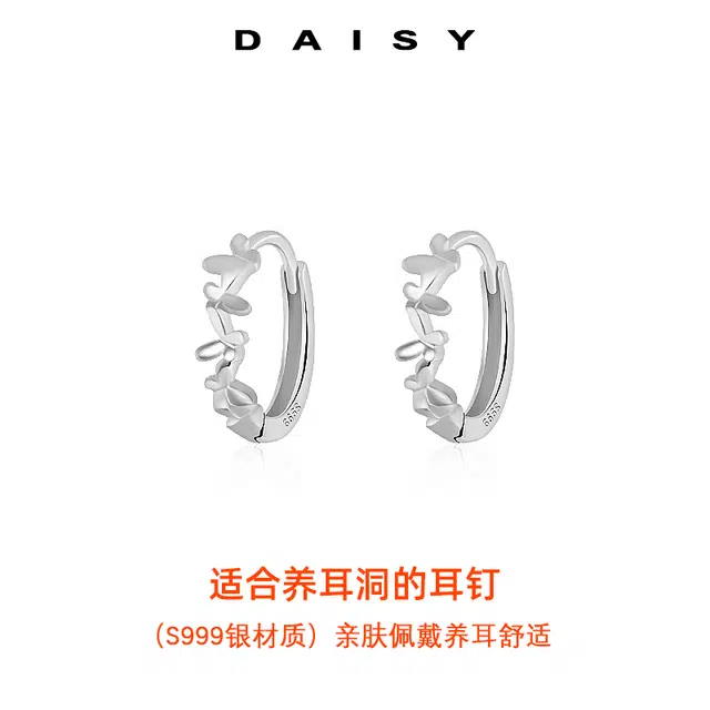 Daisy dream ins S999
