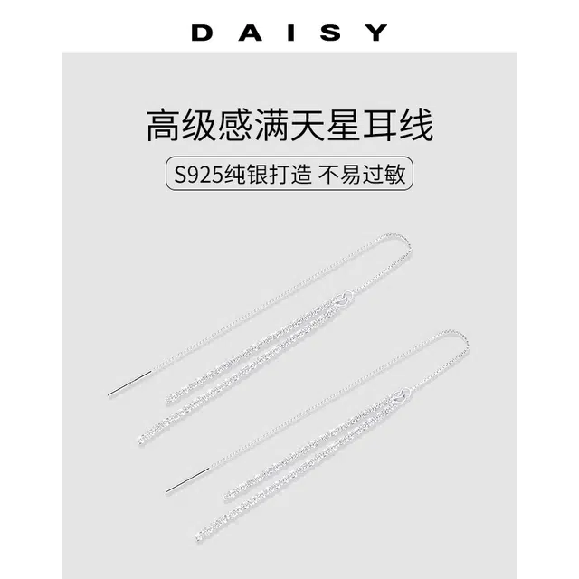 Daisy dream S925