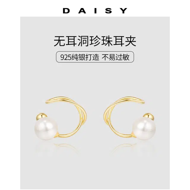 Daisy dream s925