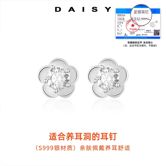 S999 Daisy dream