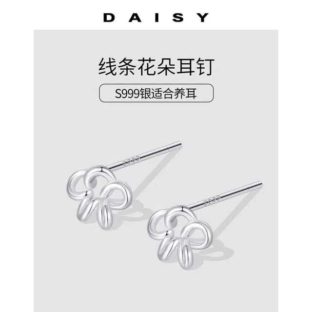 S999 Daisy dream ins