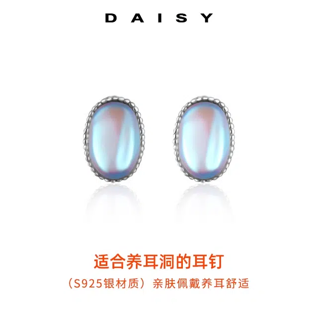 Daisy dream S925