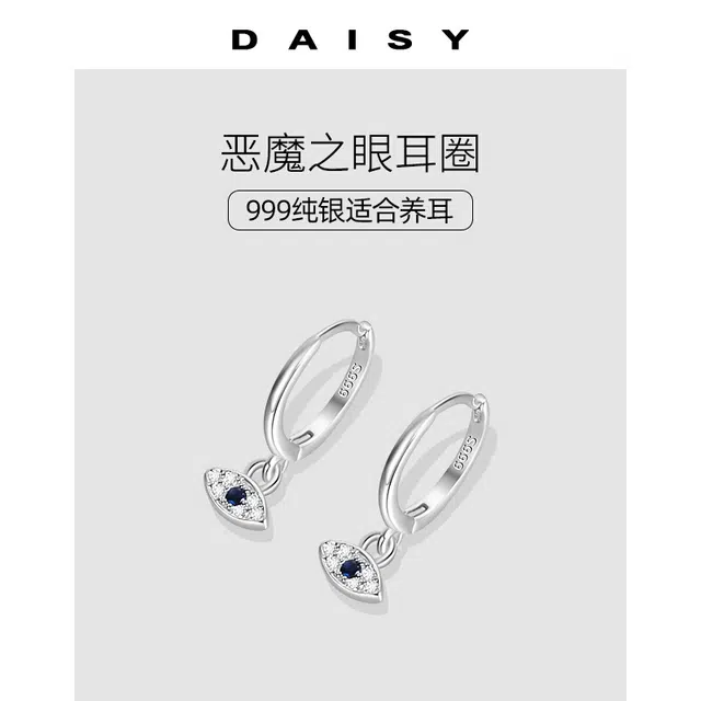 Daisy dream ins 999
