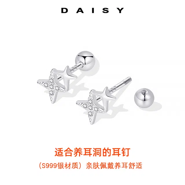 S999 Daisy dream