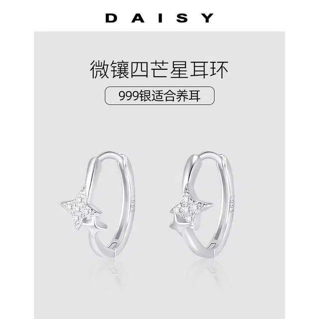 S999 Daisy dream