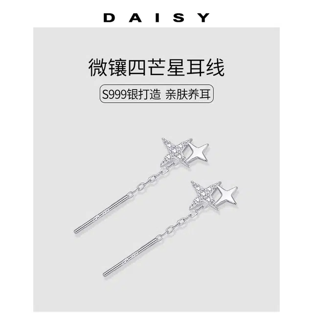 S999 Daisy dream 2025