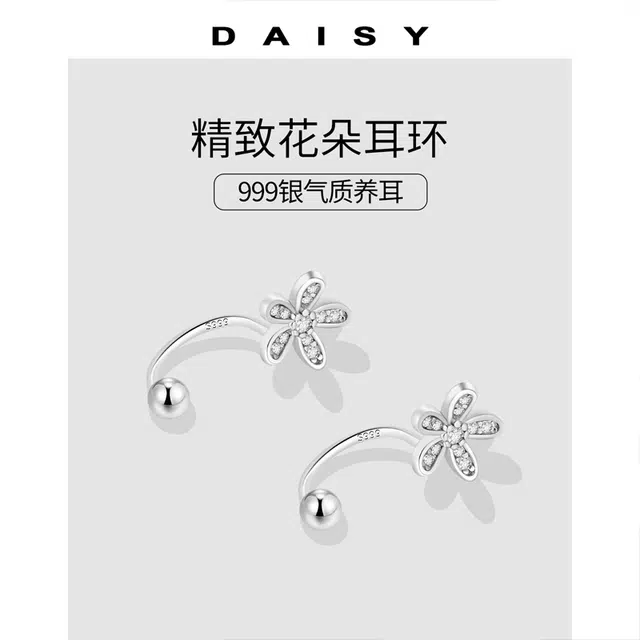 S999 Daisy dream