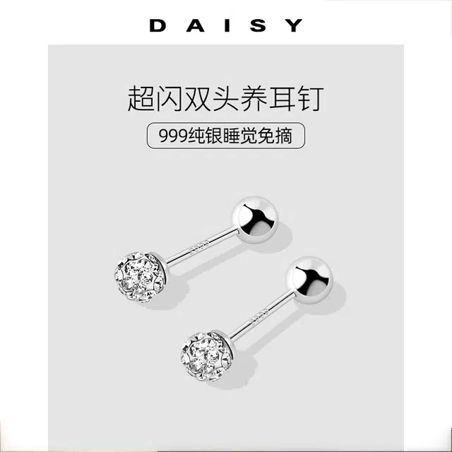 Daisy dream ins 999