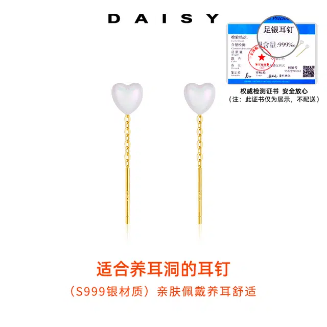 Daisy dream 2025 999