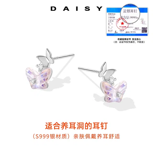 S999 Daisy dream