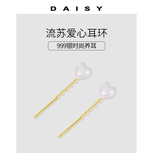 Daisy dream 2025 999