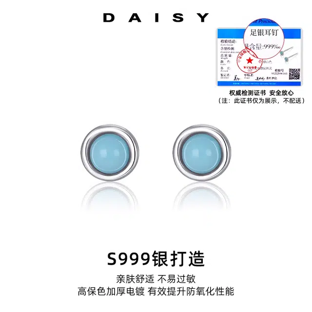 S999 Daisy dream