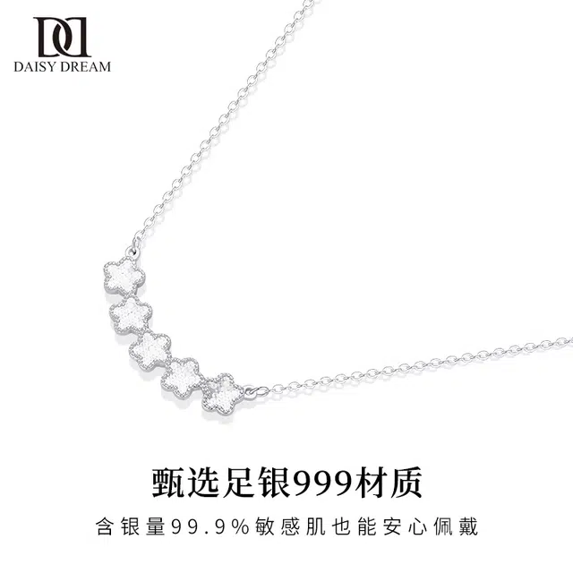S999 Daisy dream