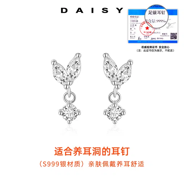 S999 Daisy dream
