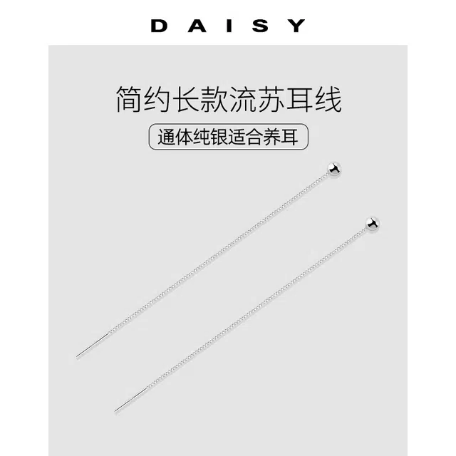 S999 Daisy dream ins 999
