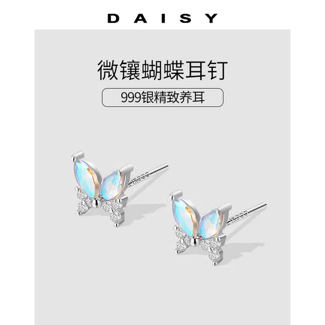 S999 Daisy dream