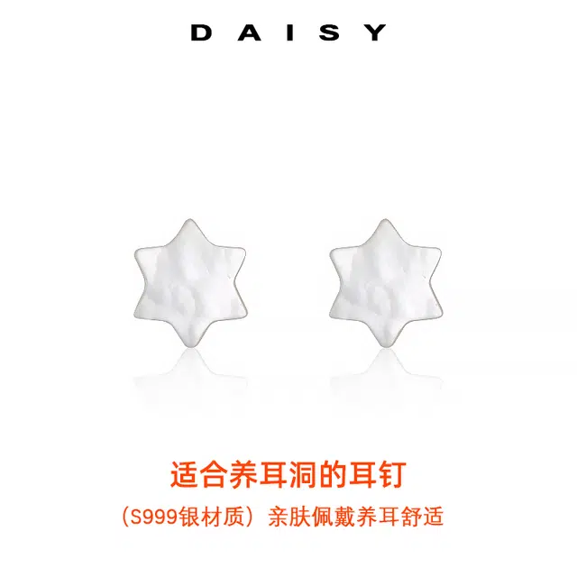 S999 Daisy dream