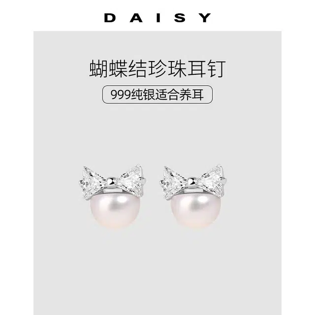 S999 Daisy dream ins