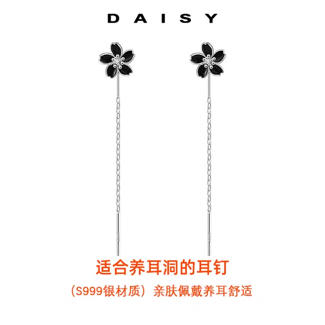 Daisy dream S999