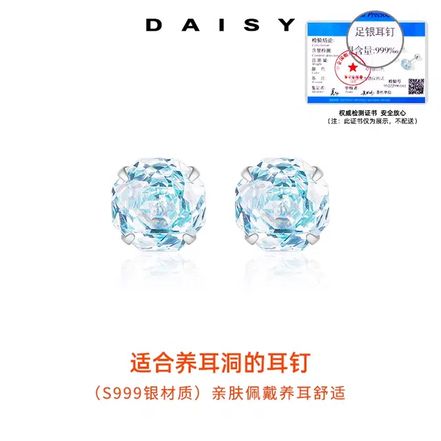S999 Daisy dream