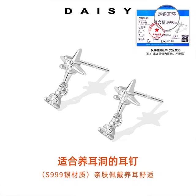 S999 Daisy dream