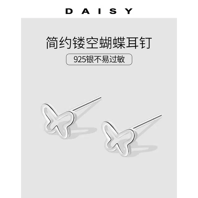 Daisy dream 925