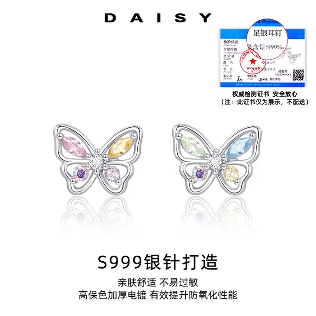 S999 Daisy dream 2025