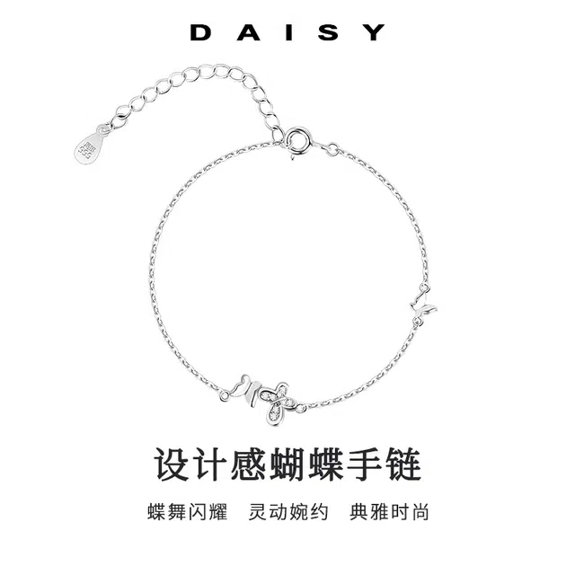 S999 Daisy dream