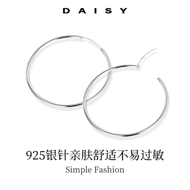 Daisy dream 925