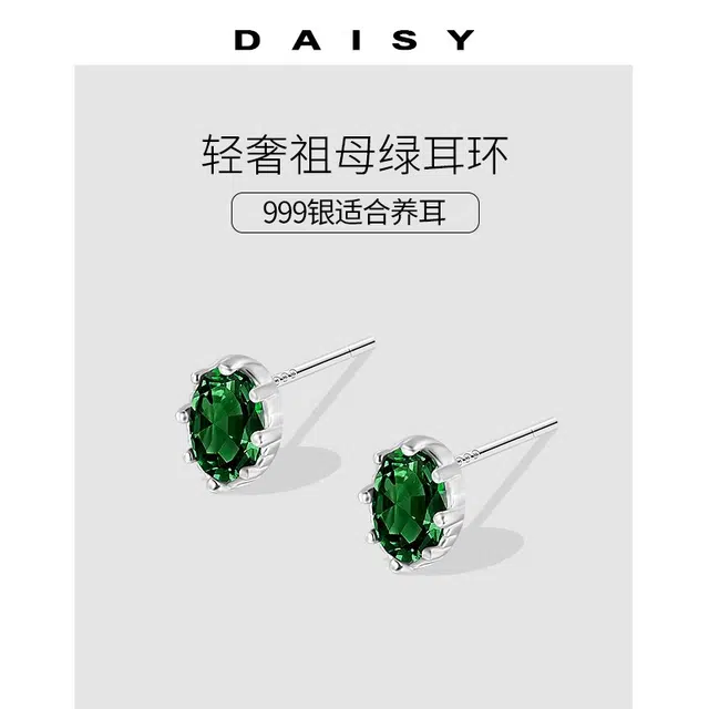 S999 Daisy dream