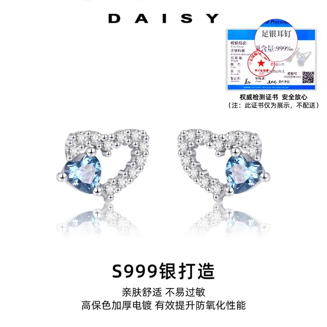 S999 Daisy dream 2025