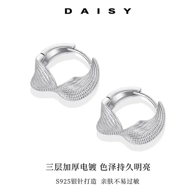 Daisy dream 925