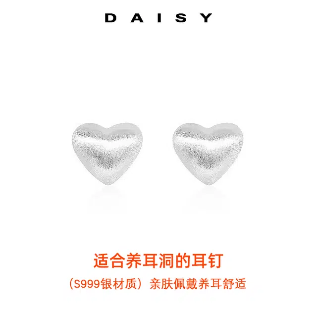 Daisy dream ins S999